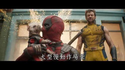 死侍3预告爆料视频,预告揭秘，狂暴英雄再战江湖！  第1张