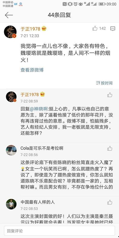 三线吃瓜娱乐圈百度云,揭秘娱乐圈幕后故事与明星八卦  第2张