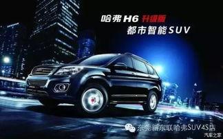 最新哈弗爆料新闻视频,全新车型亮相，性能与设计双升级